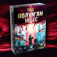 Настольная игра Kilogames Под пламенем небес (Under falling skies) (1000181)