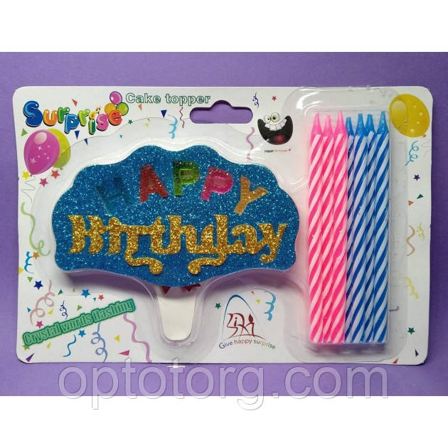Свічки для торта Хеппі Бездей Happy Birthday + 6 сірників зі світлонакопичувачем