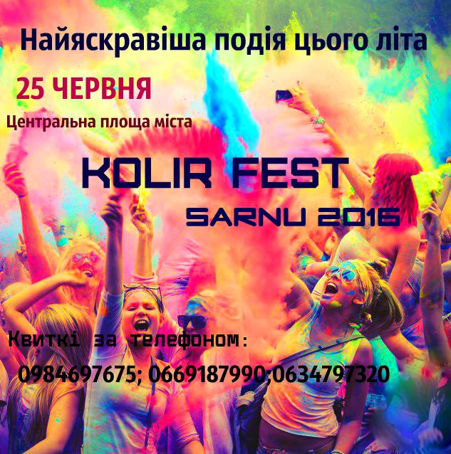 Holi Fest (Фестиваль Фарб Холі) в місті Сарни!