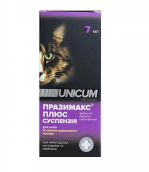 UNICUM Празимакс Плюс — протигельмінтна суспензія для котів зі смаком вершкового печива 7 мл