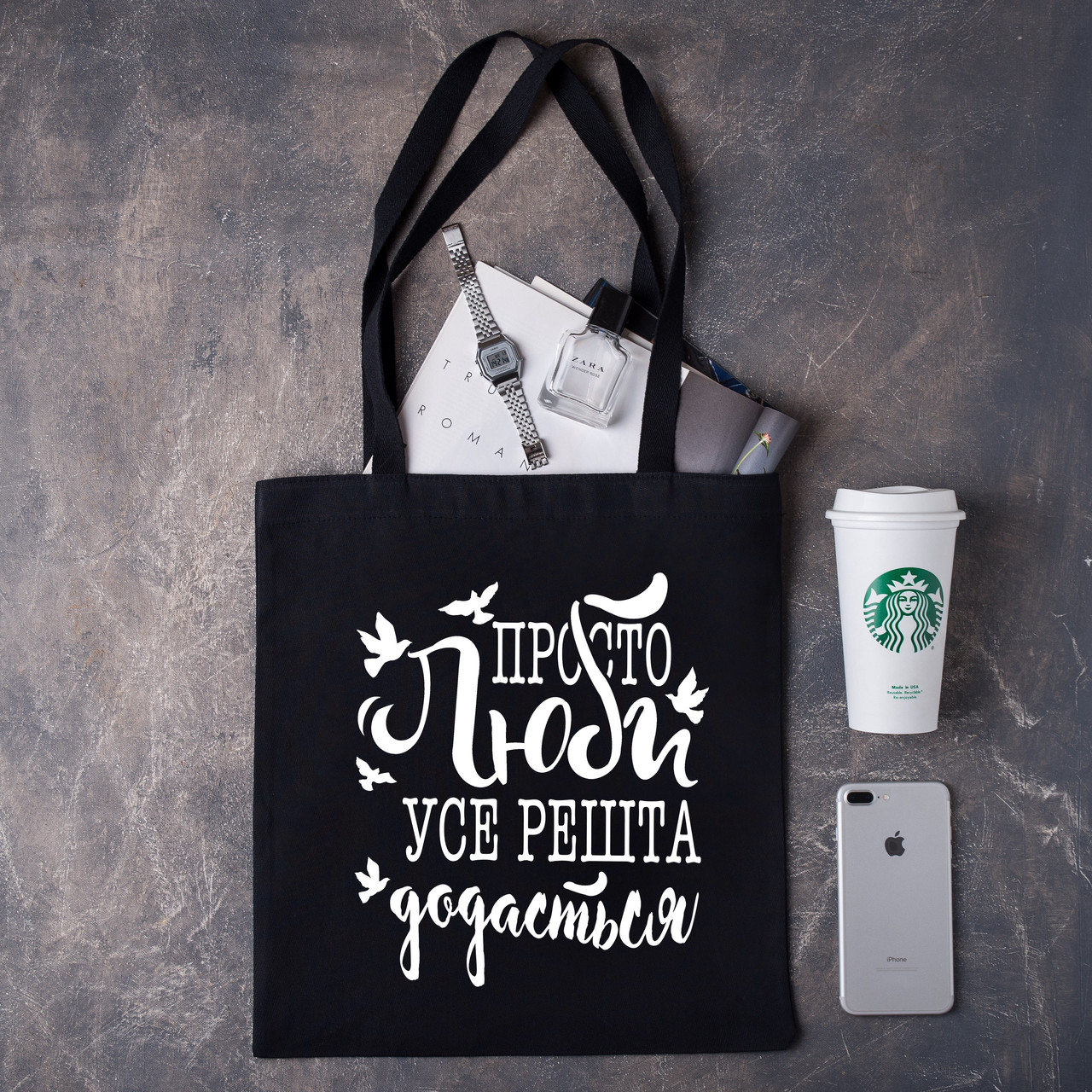 Шопер з креативним написом  "Просто Люби усе решта додасться", фото 1