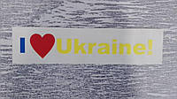Наліпка I love Ukraine