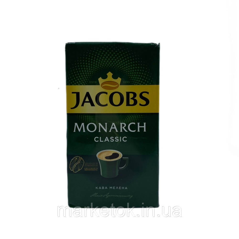 Кава JACOBS мелена "Monarch classic", 230г