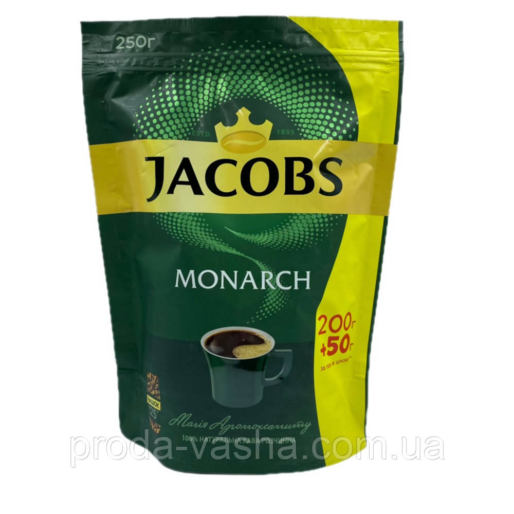 Кава розчинна Jacobs Monarch (Якобс Монарх) 250 г