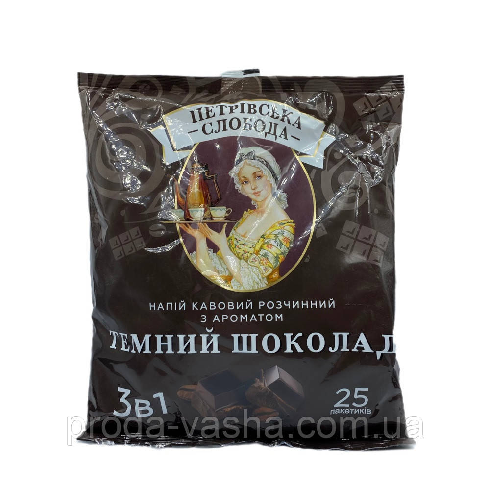 Кава ТМ "Петровська Слобода" 3 в 1 зі смаком темного шоколаду 25 шт.