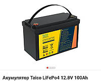 Акумулятор TaicoLiFePo4 12,8V 100Ah