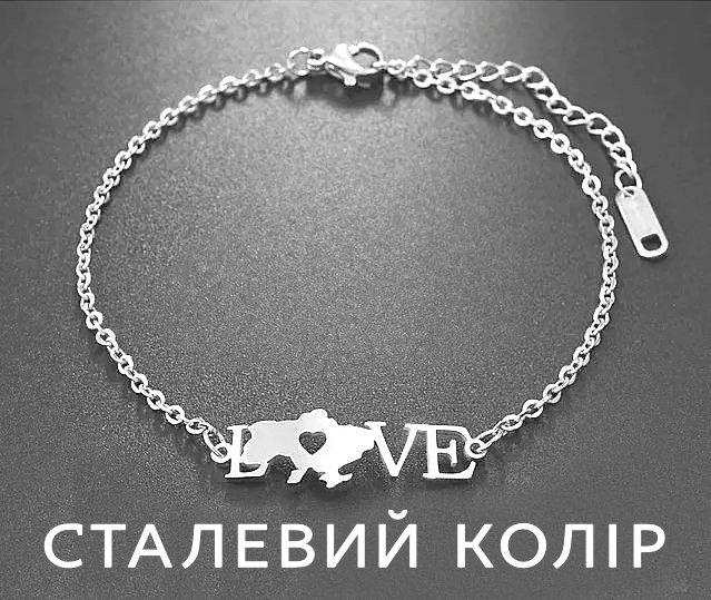 Сталевий колір. Жіночий стильний металевий браслет LOVE — любов. Українська символіка.Подарунок дівчині