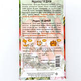 Редька 18 днів, насіння 3 г, фото 2