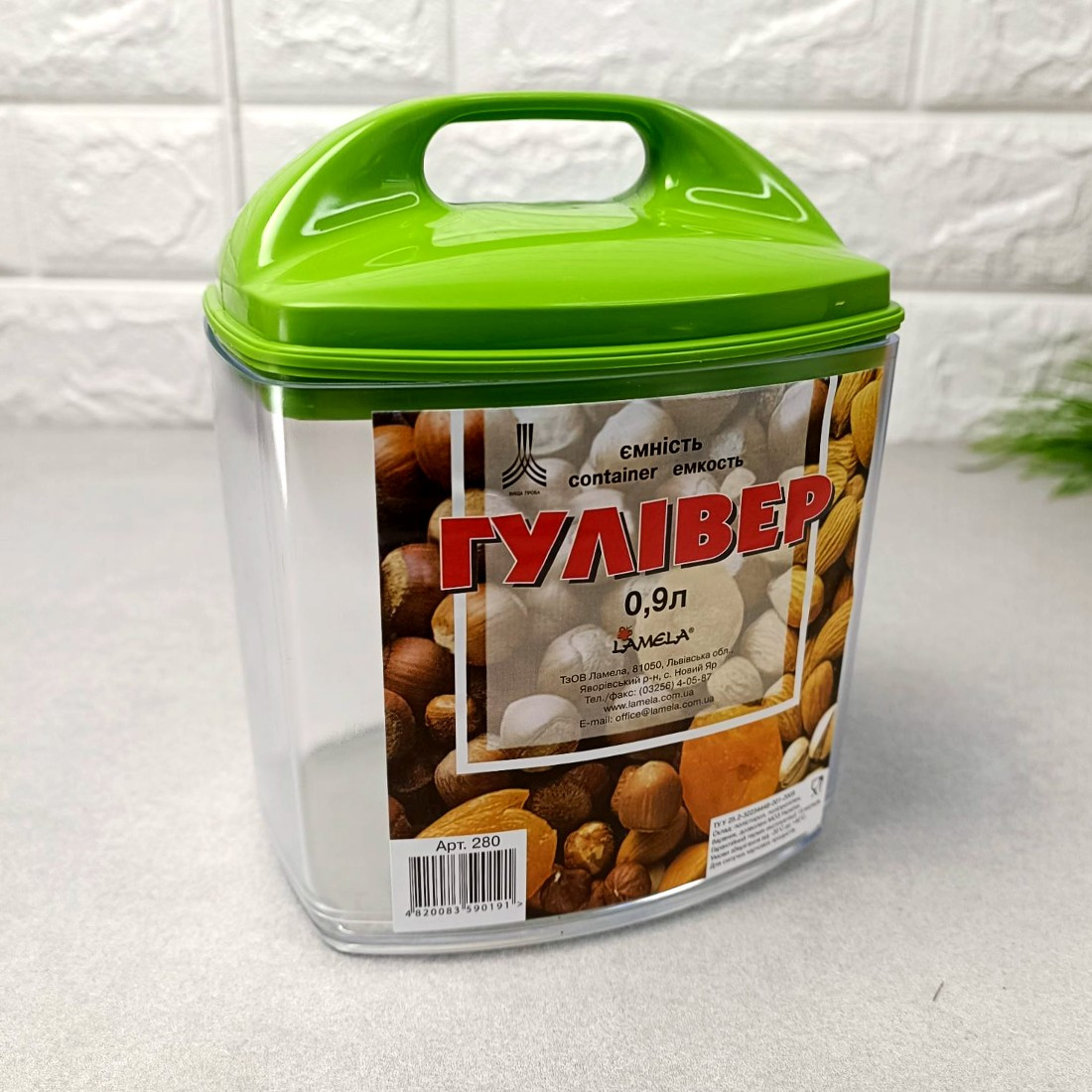 Пластикова ємність для сипучих продуктів 0.9л з герметичною кришкою Гулівер