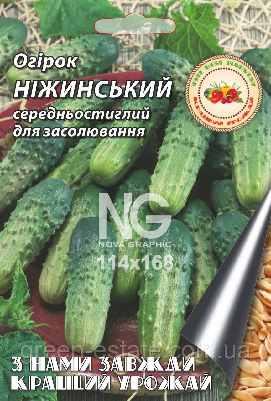 Ніжинський огірок 4 г.