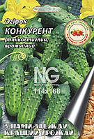 Огурец Конкурент 4 г.