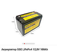 Акумулятор SSE LiFePo4 12,8V 100Ah SD12100