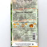 Коріандр Пікантний (кінза), насіння 1г, фото 3
