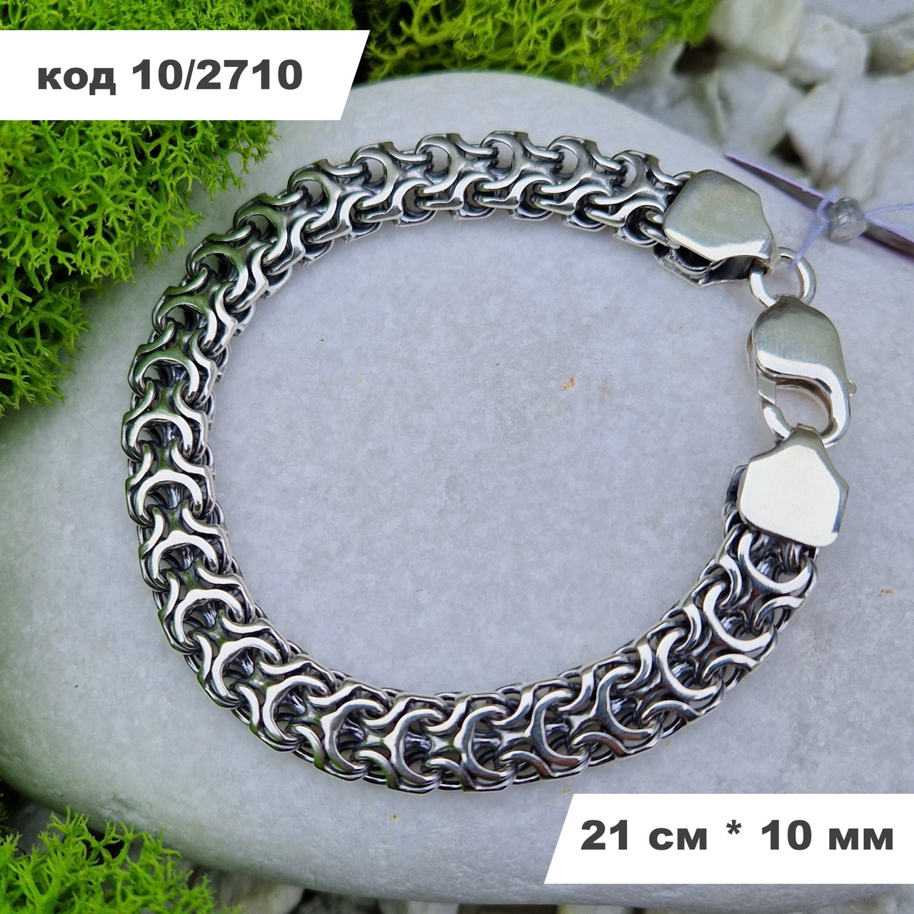 Масивний чоловічий срібний браслет 925° проби 21 см * 10 мм "Рамзес" з чорнінням