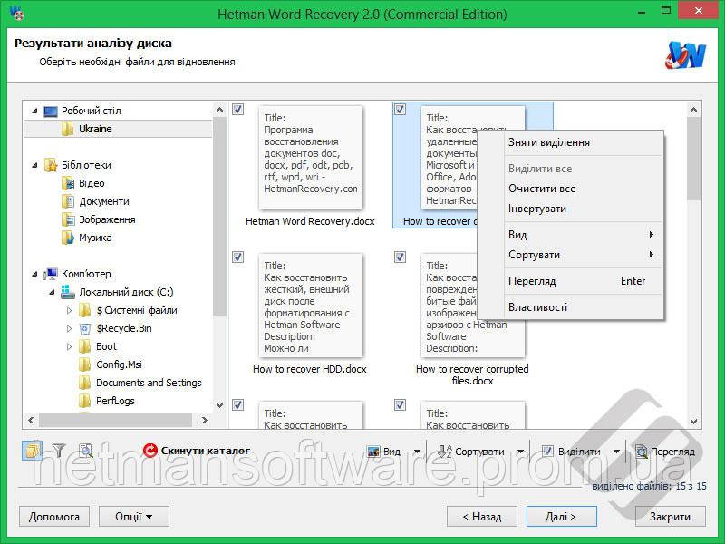 Hetman Word Recovery 4.6 instaling Hetman Word Recovery 4.6 instaling