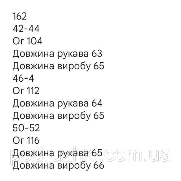 Короткая ветровка бомбер ткань эко кожа на трикотаже цвета черный, белый размеры 42-44, 46-48, 50-52 - фото 6 - id-p1456060695