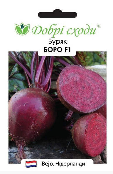 Буряк Боро 200шт