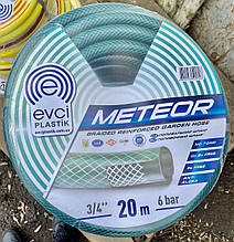 Шланг для поливу "Meteor", Ø 3\4" (18мм). 20 метрів ."Evci Plastik"