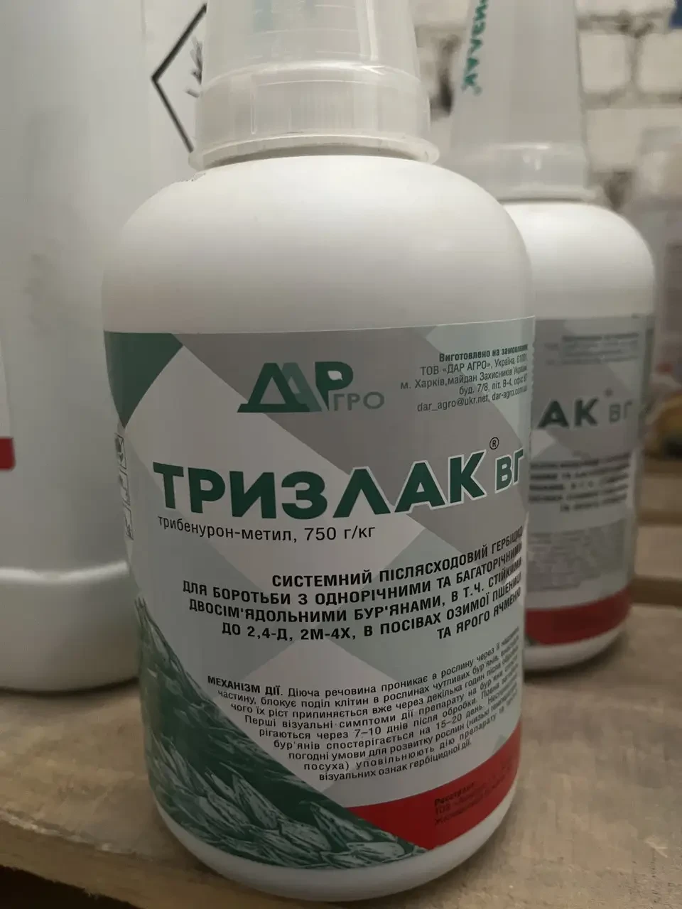 Гербіцид Тризлак