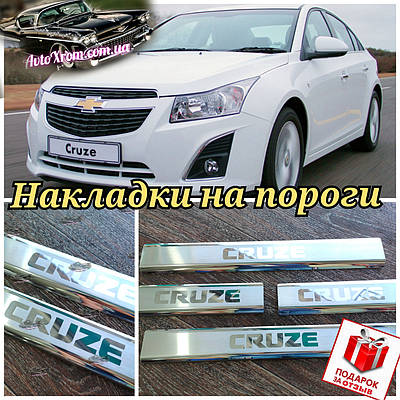 Накладки на пороги Шевроле Эквинокс 2022 | купить недорого на Prom ...