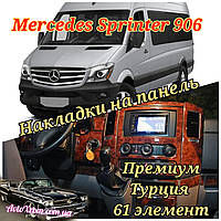 Накладки на панель Мерседес Спринтер Рояльный лак (Premium Meric Турция 61деталь) Mercedes Sprinter 2006-2020г