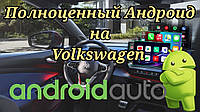 3/32 Андроид приставка для Фольксваген android Volkswagen штатная магнитола с поддержкой CarPlay/ Auto Android