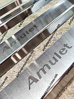 Накладки на пороги CHERY AMULET *2003-2014 Чері Амулет внутрішні захисні ПРЕМІУМ НЕРЖАВІЙКА САТИН комплект