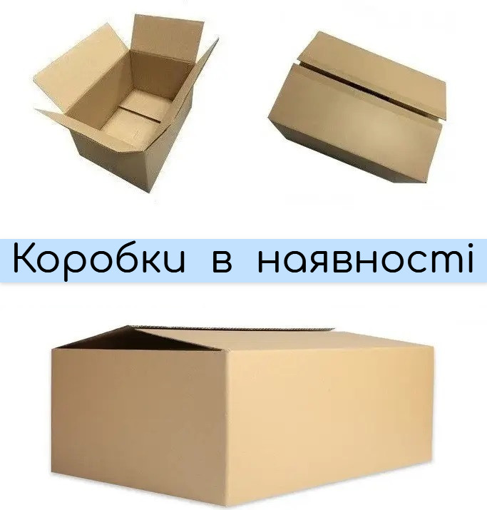 Картонні коробки - в наявності (розміри всередині), фото 1