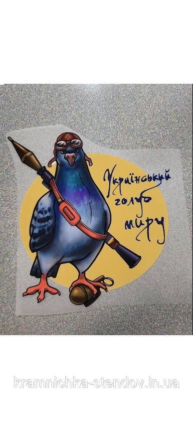 Термонаклейка на одяг