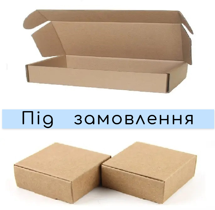 Картонні коробки під замовлення - самозбірні