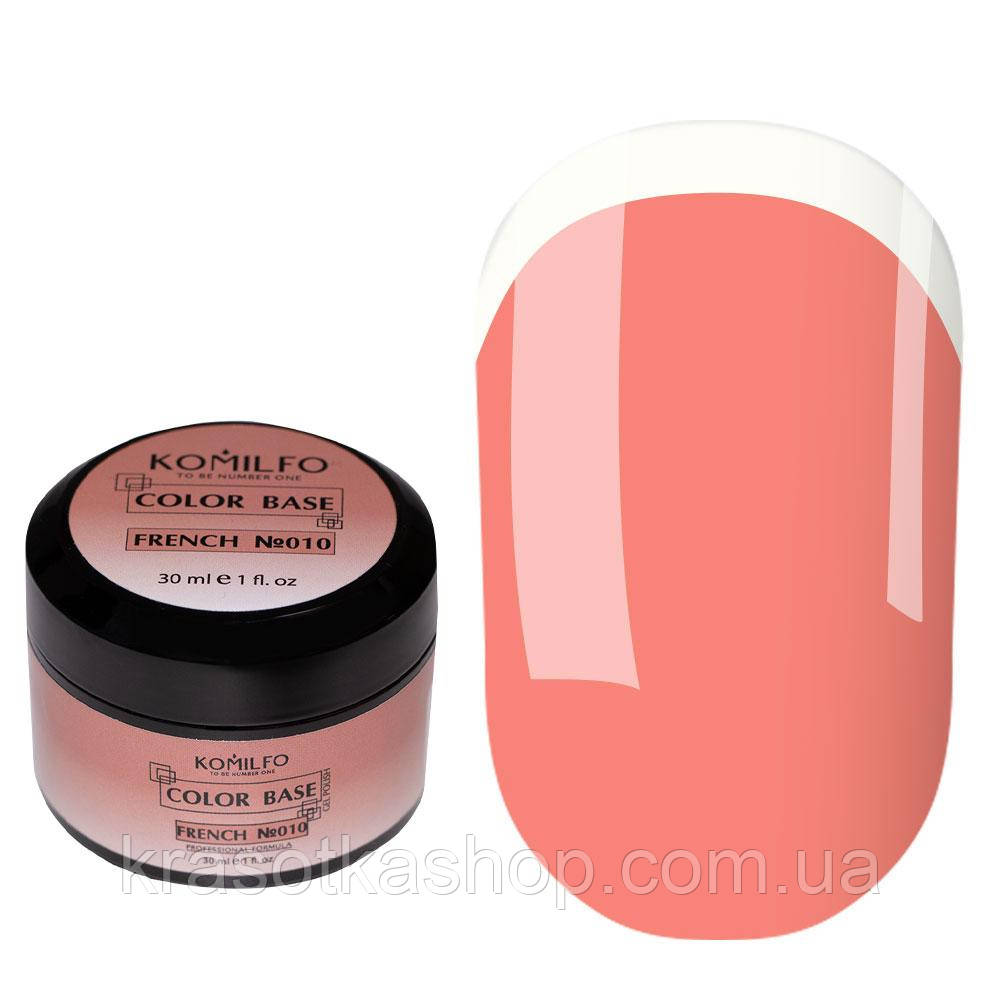База Komilfo Color Base French 010, 30 МЛ (ГЕЛЬ-БАНКА)
