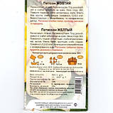 Патісон Жовтий, насіння 3 г, фото 3