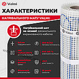 Мат електричний резистивний Valmi Mat 6м² /1200Ват/200Вт/м² тепла підлога під плитку з терморегулятором E51, фото 3