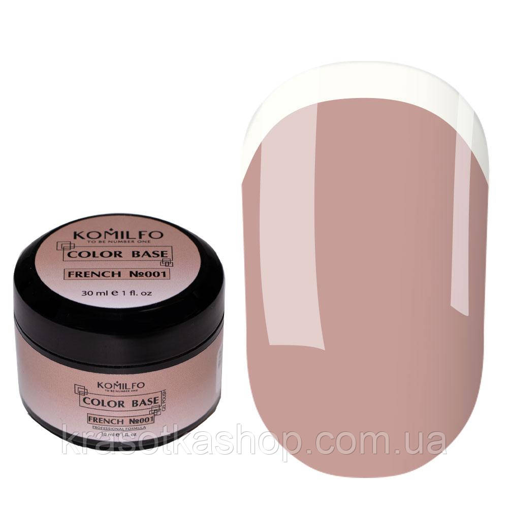 База Komilfo Color Base French 001, 30 МЛ (ГЕЛЬ-БАНКА)