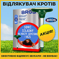 Ультразвуковой отпугиватель кротов и землероек Bros Sonic Защита сада огорода от кротов до 800 кв м Антикрот