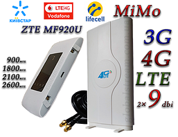 Комплект 4G+LTE+3G WiFi Роутер ZTE MF920U Київстар, Vodafone, Lifecell з антеною MIMO 2×9dbi Укр!