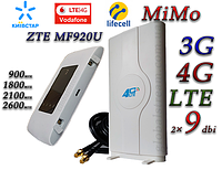 Комплект 4G LTE 3G WiFi Роутер ZTE MF920U (KS,VD,Life) с антенной MIMO 2×9dbi