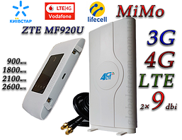 Комплект 4G LTE 3G Wi-Fi Роутер ZTE MF920U (KS, VD, Life) з антеною MIMO 2×9dbi