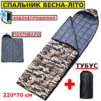 Компактный Спальный мешок Армейский Теплый спальник Военный Демисезонные спальные мешки