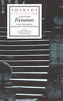 Книга Что это было и другие обоснования - Дмитрий Голынко | Зарубежная поэзия