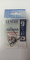 Крючки карповые Leader iseama BN №9 (8 шт)