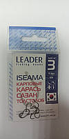 Крючки карповые Leader iseama BN №3 (9 шт)