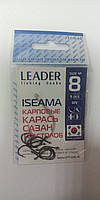 Крючки карповые Leader iseama BN №8 (9 шт)