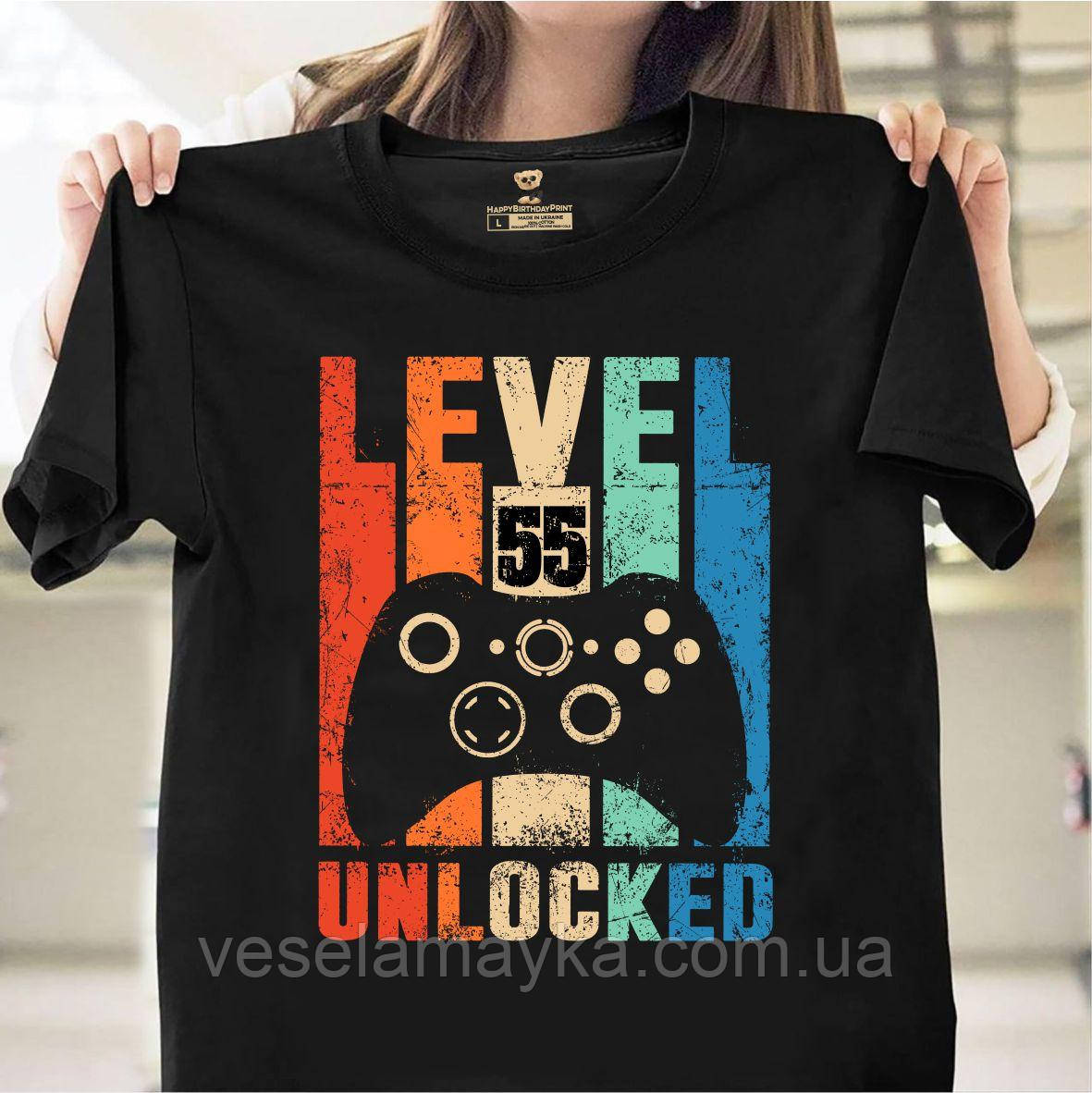 Футболка Level 55 unlocked (55 років)