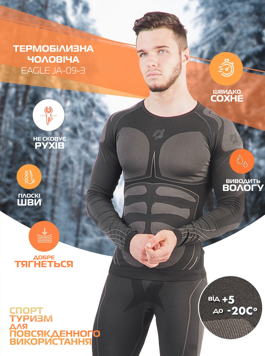 Термобілизна чоловіча Eagle JA-09-3 Black (термо-білизна, зимова, тактична) XL, Gp, фото 1