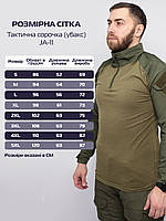 Тактична сорочка (убакс) JA-11 Green XXL, Gp1, Гарної якості