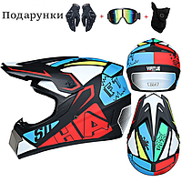 Мото шлем для мотокросса или квадроцикла эндуро + комплект очки, перчатки, маска Good Game / Размер M