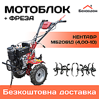 Мотоблок Кентавр МБ2061Д (колеса 4.00-10) +БЕЗКОШТОВНА ДОСТАВКА !