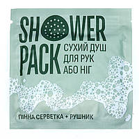 Одноразовый душ для рук или ног (сухой) Shower Pack