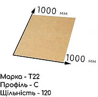 Гофрокартон тришаровий Т-22 - 100 см × 100 см